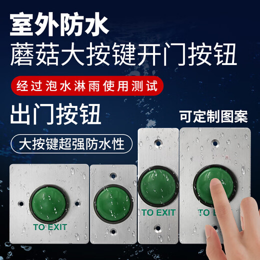 Lucius Rongkuo custom-made outdoor waterproof access switch panel self-reset 86 type door button narrow long column opening door long strip + bottom box model: Z3519D2W (size 9