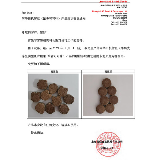 阿华田（Ovaltine）糖果机智豆 牛奶麦芽 糖果零食 串串装7.5g*36 可可味