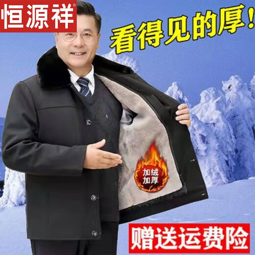 Hengyuan Xiangzhong thickened warm and cold-proof cotton-padded coat for middle-aged and elderly men's father and grandfather winter cotton-padded coat long cotton-padded coat XL recommended 120-135Jin Jin equals 0.5 kg