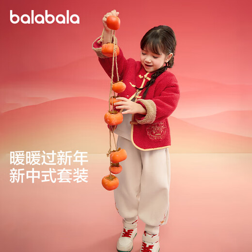 Balabala children's clothing children's suit boys and girls long-sleeved spring and autumn 2025 baby plus velvet New Year's greetings suit 208125104201