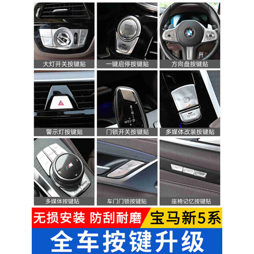 18-23 BMW 5er 525 Knopfaufkleber, Zentralsteuerung, modifiziertes Innenzubehör, 5er 530li Handbremse, dekoratives Zubehör, 12023 BMW 5er Lenkradknopfaufkleber, Sport