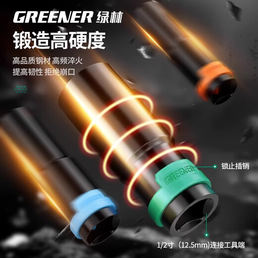 GREENER electric wrench socket set hexagonal lengthened wind cannon socket head household 8-24mm socket 10-piece set