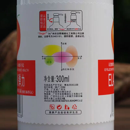 Fage Elastin Baby Spring Element Qualitative Moisturizing Curl Shattered Hair Artifact Fruity Flavored Fluffy Essence Gel Water Fresh Orange 300ml