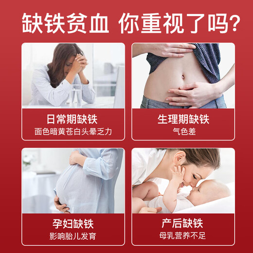 swisse补铁补气血女补气养气血孕妇铁益生菌红润瓶改善贫血孕妇成人备孕 【内调理外补气血】补铁片30粒