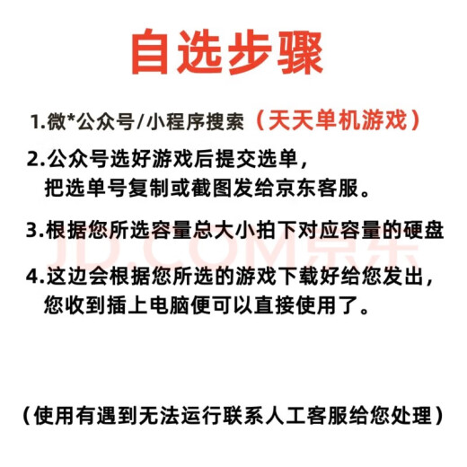 使命召唤1-19部合集游戏硬盘即插即玩免安装台式笔记本游戏硬盘 698G 【 1一15部 】+ 6重制版 即插即玩
