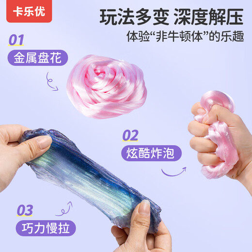 卡乐优（Coloyou）女巫星云 液态玻璃泥非牛顿流体夜光史莱姆儿童解压泥无毒玩具起泡胶水精灵水晶泥