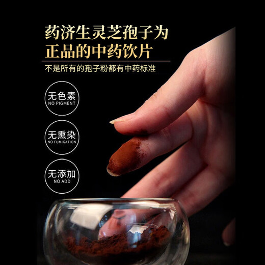 药济生破壁灵芝孢子粉 2g*30袋 中药饮片爸爸妈妈老人男士父亲生日礼物礼品高端送人礼盒送礼领导长辈 2g*30袋一盒体验装