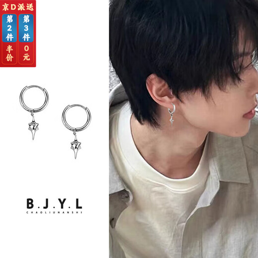 Beautifully made earrings for men, niche personality earrings, handsome earrings, simple earrings, temperament men's earrings, versatile earrings for boyfriend X063 A-star earrings, a pair