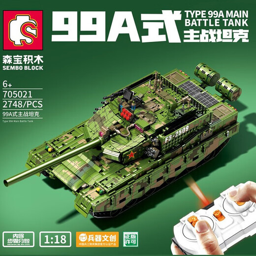 
Senbao Building Blocks China Military Large 99A Main Battle Tank Assembly Building Block Model Ornaments Children's Toys Boys Birthday Gift 705021 Full Remote Control Large 99A Main Battle Tank