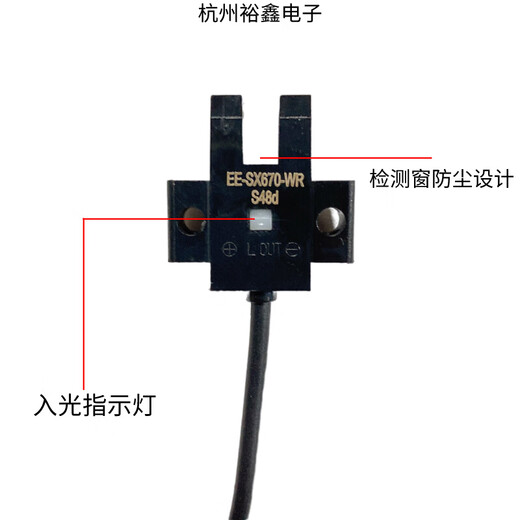 定制U槽L型小光电开关传感器EE-SX670 671A 672 673 674WR限位感应NPN EE-SX671A 镀金脚