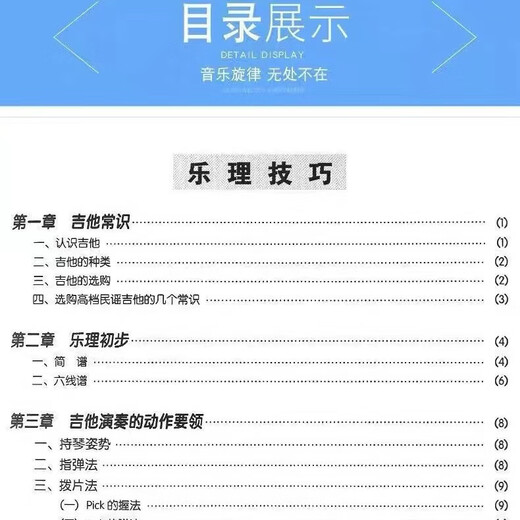 新版民谣吉他考级标准教程 王鹰2024修订版1-10级 吉他考级教材书