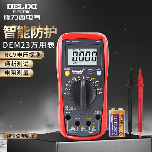 Delixi Electric digital multimeter anti-burn backlit digital display high-precision multimeter household ammeter DEM23