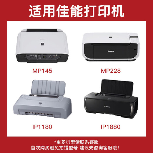 
Deyin PG-830 ink cartridges are suitable for Canon IP1180 ink cartridges 1880/1980/2580/2680 MP145/198 1050 pages - Black color set
