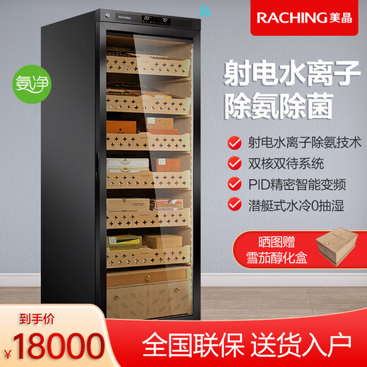Meijing MON2800A WIFI smart solid wood horizontal line constant temperature cigar cabinet with temperature control and humidity control cigar humidifier for home use Starry Sky Black (Spanish cedar wood shelf) + ammonia net 330L