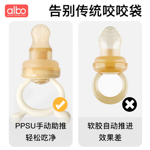 Albo baby food bite bag baby fruit and vegetable food supplement fruit and vegetable bite play teether molar stick silicone YJ359 silicone propeller 1 pack