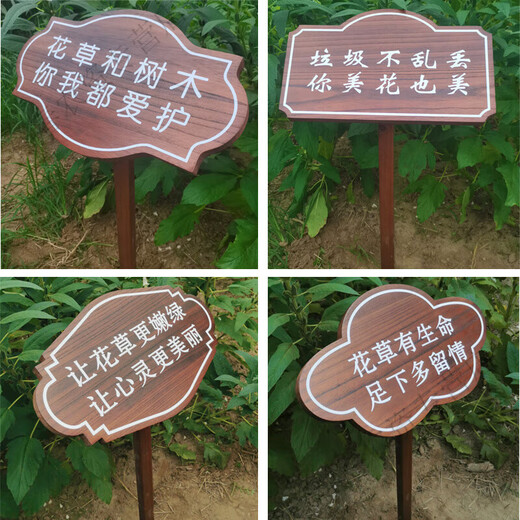 Oein customized outdoor small grass brand solid wood lawn brand flower and grass prompt card green warning sign civilized placard grass card spot flower and grass card-1 20x30cm