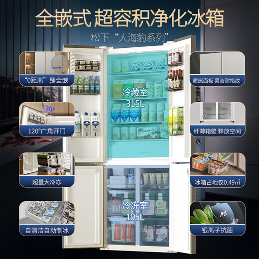 Panasonic 510-liter cross-door zero-embedded refrigerator NR-ED51CPA-S large seal ultra-thin full top bottom dual cooling frost-free frequency conversion silver ion sterilization automatic ice making NR-ED51CPA-S silver 510L