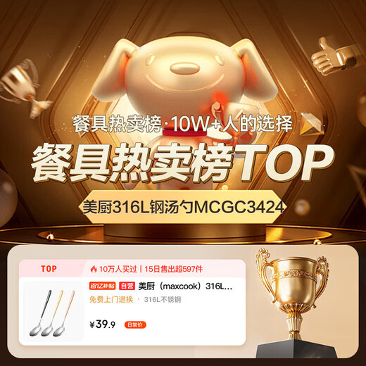 Maxcook 316L stainless steel soup spoon, round bottom table spoon, rice spoon, soup spoon, color 3-piece set MCGC3424