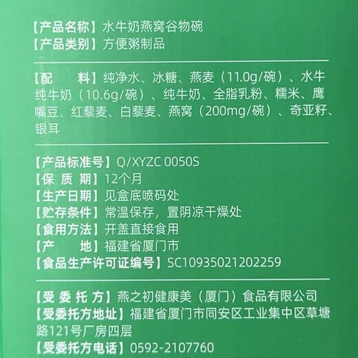 戎么么水牛奶燕窝谷物碗252g*4碗营养早餐即食六种谷物孕妇代餐燕窝粥 礼盒装燕窝谷物碗252g*4*2箱（带提手）
