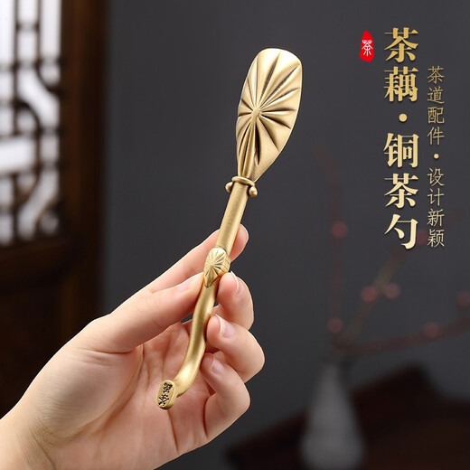 Jiutang Pure Brass Tea Spoon Tea Shovel Single Kung Fu Tea Set Accessories Special Tea Spoon Tea Making Tool Taking Tea Spoon Lotus Root-Copper Tea Spoon