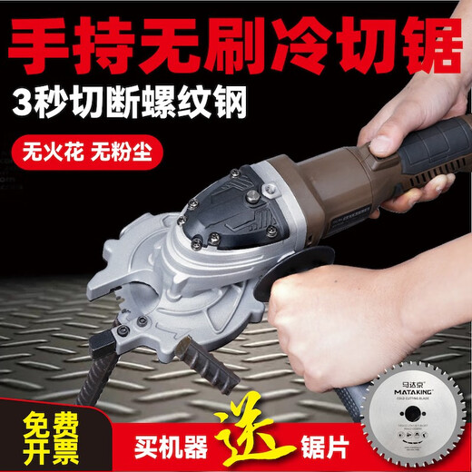 Eisenherstellte Handheld Cold Cut Saw Saw Sägepinsel ohne Metallkalte Schnittmaschinenverstärkte Stahl Rohrrohrstahl Kälteschneider Kabel Säge 1050 Lithium-Batterie-Modell Upgrade 6.0 Dual Batterie