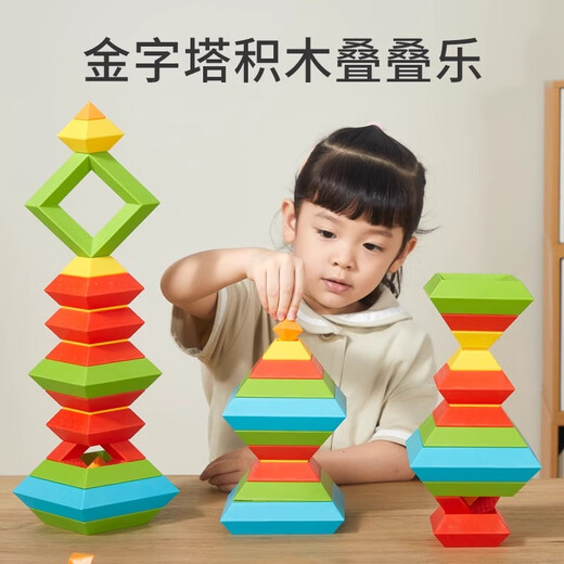 乐乐鱼（leleyu）百变积木塔大颗粒拼装鲁班塔儿童玩具金字塔拼图男女孩生日礼物