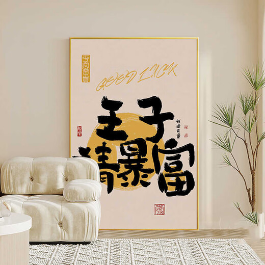 感画定制王子公主请中奖暴富玄关挂画创意床头电视柜上的摆画装饰字画 JD13882王子请中奖 30*40 水晶画面ps金框
