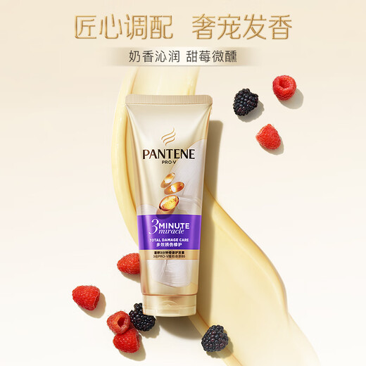 潘婷护发素氨基酸3分钟奇迹护发素干枯毛躁 【1支日常装】多效损伤修护180ml