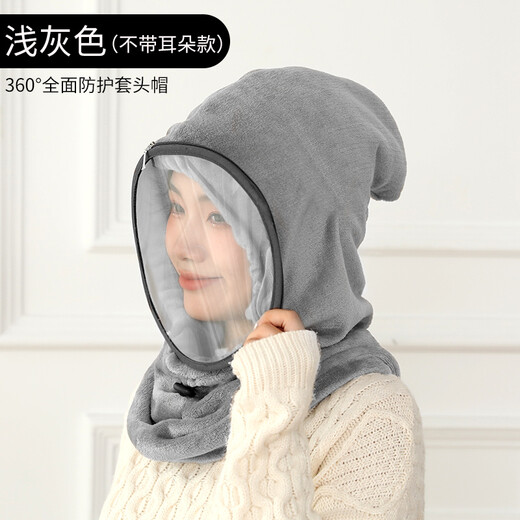
Happy heart for yourself. Riding windproof hood, warm head cover, transparent mask, men and women, winter cold, dustproof, fog, face protection, ear protection mask, electric bicycle, motorcycle, cycling hat, light gray + transparent mask