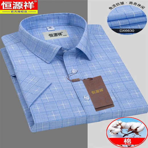 Hengyuanxiang Camisa de manga corta para hombres 2025 Summer Free Ironing Business Formal Wear Bocket Real Hidlle-Sleved Traje de papá Daddy Strip Blue Heng-DX6623 M /39 Sugerencias 115-130