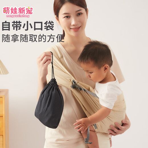 Baby mignon Nouveau bébé Solde de bébé préférée Baby bébé portant bébé portant un bébé qui sert le nouveau-né, petit-né petit mois enfant Front Style JD [Little Black Belt] Parenting Hood