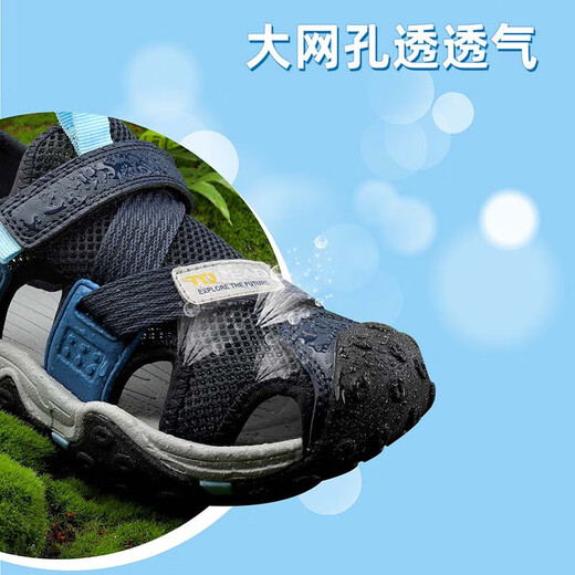 探路者（TOREAD）专款 儿童凉鞋男女中大童鞋夏季款防滑包头沙滩鞋子 藏蓝黑色 34