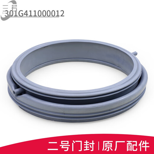 XMSJ适用三洋滚筒洗衣机配件大全门密封圈胶垫观察窗垫门橡胶皮圈 购买6号窗垫3890