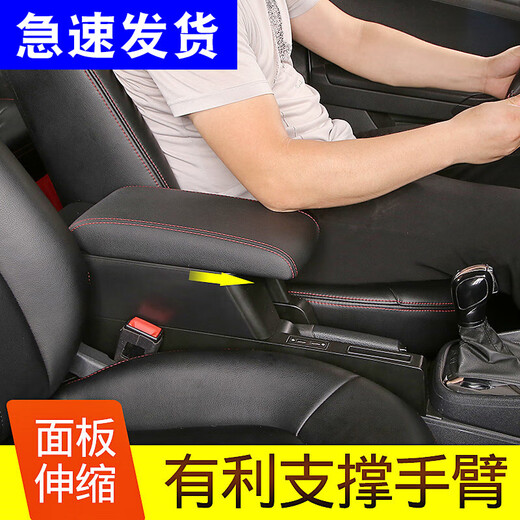 JACKDODO13-22 Volkswagen new Santana armrest box original Jetta VA3 original armrest box modified 1819 large conjoined base--microfiber leather---black red line