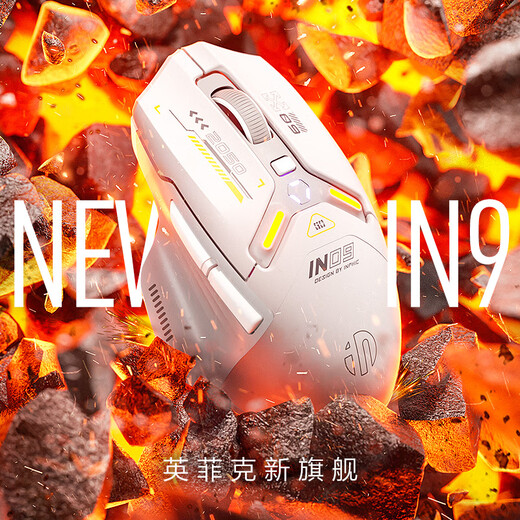 英菲克（INPHIC）IN9 无线游戏鼠标 有线蓝牙三模鼠标 右手型rgb灯效csgo吃鸡lol电竞宏台式笔记本通用 12000DPI 灰