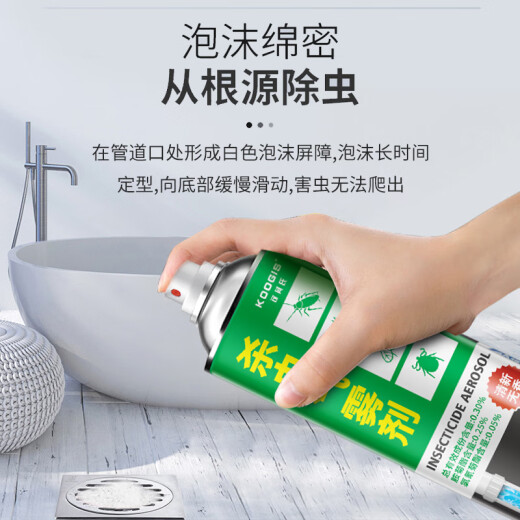 KOOGIS sewer insecticide foam pipe insecticide household indoor non-toxic small flying insects