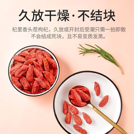 杞里香纯耕头茬枸杞250g/罐大颗粒枸杞泡水茶男肾 特优枸杞250g*2(280粒/50g)