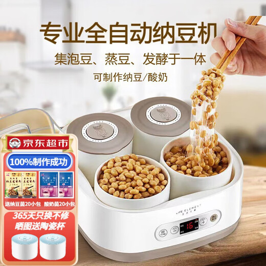生活元素（LIFE ELEMENT）酸奶机家用小型全自动多功能纳豆机 纳豆机