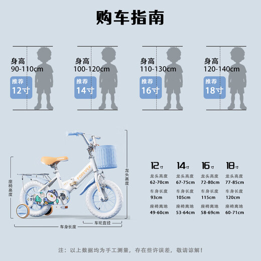 FOREVER (FOREVER) Children's Bicycle Children's Bicycle 3-6-10 Years Old Foldable Bicycle with Training Wheels Children's Bicycle Tang Xiaoya + 98% Pack + Foldable + Basket + Back Seat 12 Inch Suitable for Height 80-105cm
