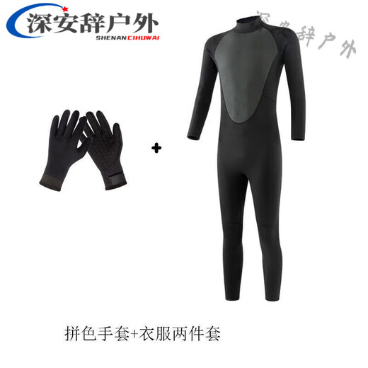 Xushansi 3.5 one-piece wetsuit for men, warm and cold protection, swimsuit for women, water rescue jellyfish suit, 2-piece suit + gloves 3XL