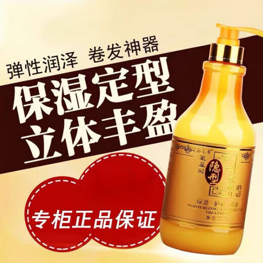 Gemeixiu Amino Acid Invisible Hair Mask Elastin Curl Moisturizing Elastin 300ml