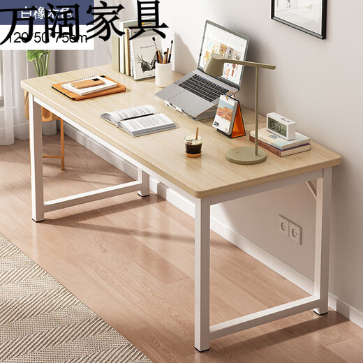 电脑桌台式家用简约现代简易学生书桌学习写字桌子工作台 12050拉丝橡木升级斜撑加固