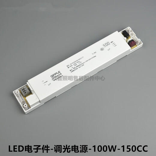 Op LED control device flat panel light ballast OP-DY220-70W-100W-170CC-150CC-TT 100W power supply OP-DY220/100-170CC