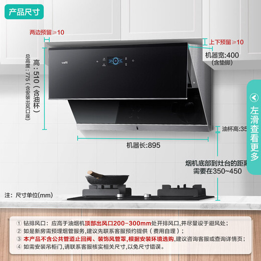 华帝（VATTI）【趋势好物|顶侧双吸】i11142抽油烟机燃气灶具套装家用大吸力挥手变频烟感巡航一键自动洗 烟灶套装|11142油烟机+5.2KW猛火灶73B