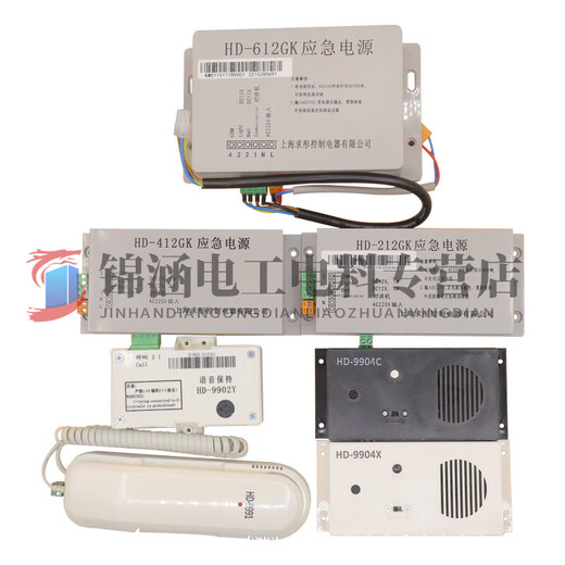 
Shantoulin Village elevator room cabin pit intercom phone extension HD-9901/9904X/9904C/9991/9902Y HD-9904C
