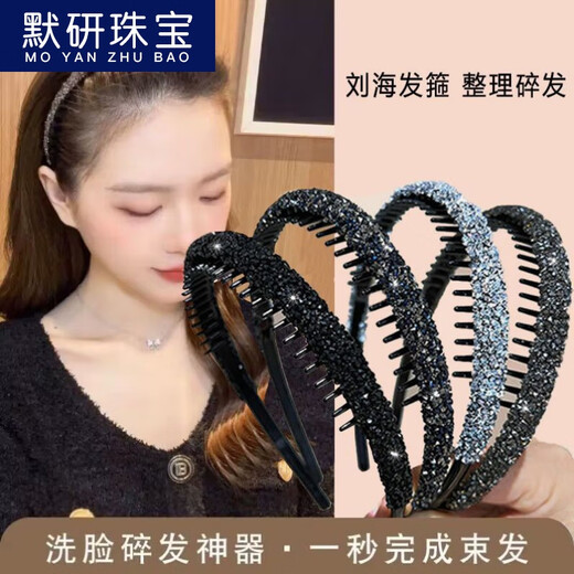 MOYAN's new style hairband with teeth, non-slip, face wash headband, versatile internet celebrity adult crush hairpin, headband, women's hair bundle, new shiny black-sequined hairband A26-305