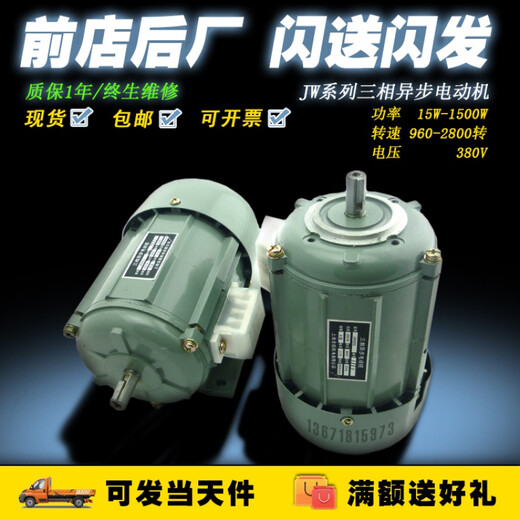 OUOETYJY JX JW copper wire motor 5012 vertical JW-380V powerful and stable