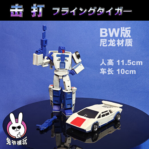 Miaopu le Strike G1 Small Proportion Deformation Toy Flying Tigers Mft Jinbao Rubik's Cube King Kong Na Doctor Wu Modèle Hercules combinaison 6-Player King Kong Combination 20 cm de haut