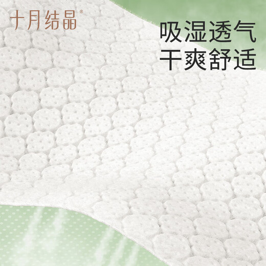 
October crystallization weak acid baby pulling pants diapers buttock protection baby breathable diapers newborn diapers XL 1 pack 22 tablets [applicable to 12-17kg]