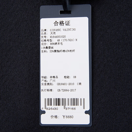 GIOVANNI VALENTINO wool mid-length woolen coat jacket men's business casual windbreaker suit collar slim top Navy XL